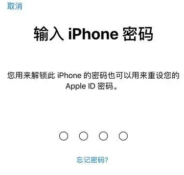 勉县苹果15维修网点分享iPhone 15六位密码怎么改四位 