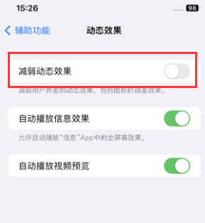 勉县苹果售后维修点分享苹果iPhone如何隐藏dock栏 