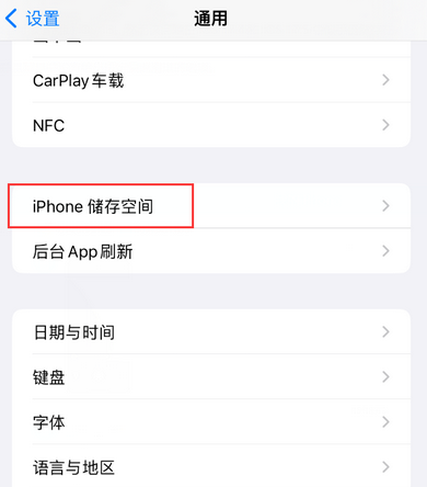 勉县iPhone系统维修分享iPhone储存空间系统数据占用过大怎么修复 