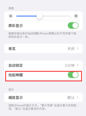 勉县苹果授权维修站分享iPhone轻点无法唤醒怎么办