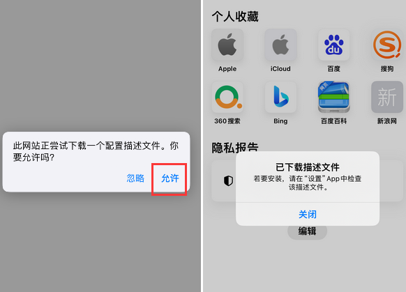 勉县苹勉县果维修网点分享为什么屏蔽iOS更新会失效
