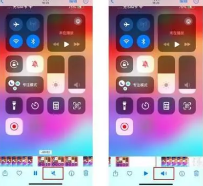 勉县苹果15维修网点分享iPhone15录屏没有声音怎么办 