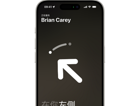 勉县苹果15维修iPhone15使用“查找”与朋友见面