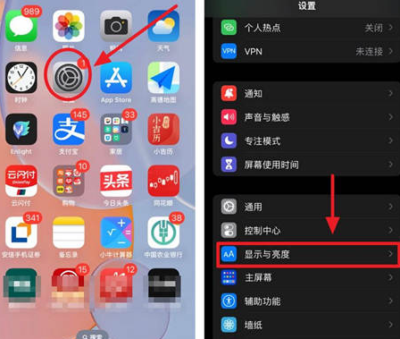 勉县苹果15换屏服务分享iPhone15屏幕常亮怎么办 