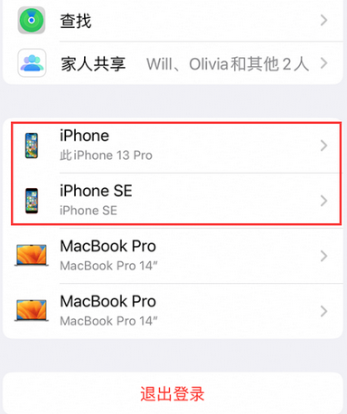 勉县苹勉县果维修网点分享iPhone如何查询序列号