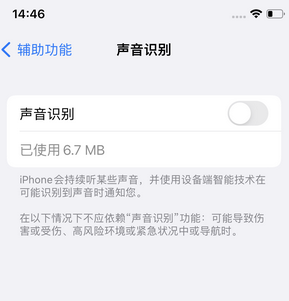 勉县苹果锁屏维修分享iPhone锁屏时声音忽大忽小调整方法