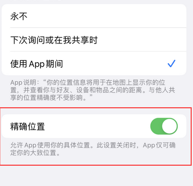 勉县苹果服务中心分享iPhone查找应用定位不准确怎么办 