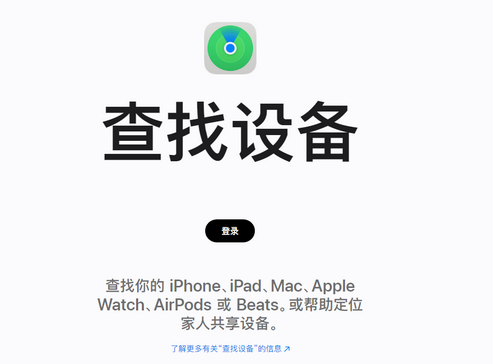 勉县苹果服务中心分享iPhone查找应用定位不准确怎么办