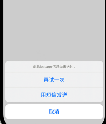 勉县apple维修iPhone上无法正常发送iMessage信息