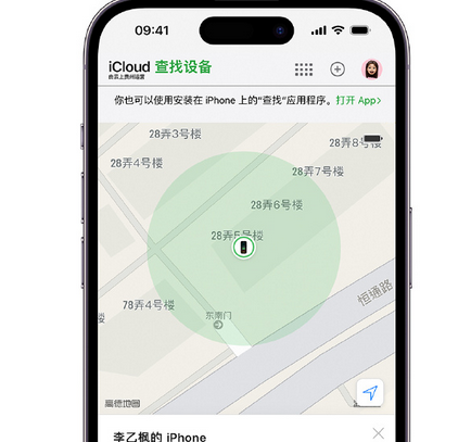 勉县apple维修店分享如何通过iCloud网页查找iPhone位置