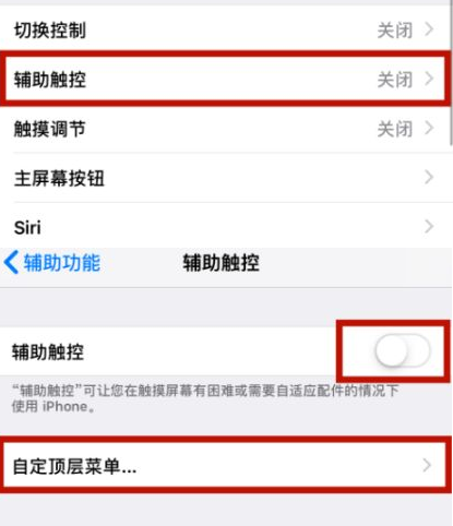 勉县苹勉县果维修网点分享iPhone快速返回上一级方法教程