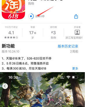 勉县苹勉县果维修站分享如何查看App Store软件下载剩余时间