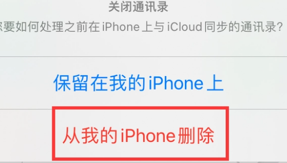 勉县苹果14维修站分享iPhone14如何批量删除联系人