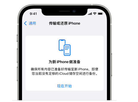 勉县苹果14维修网点分享iPhone14如何增加iCloud临时免费空间