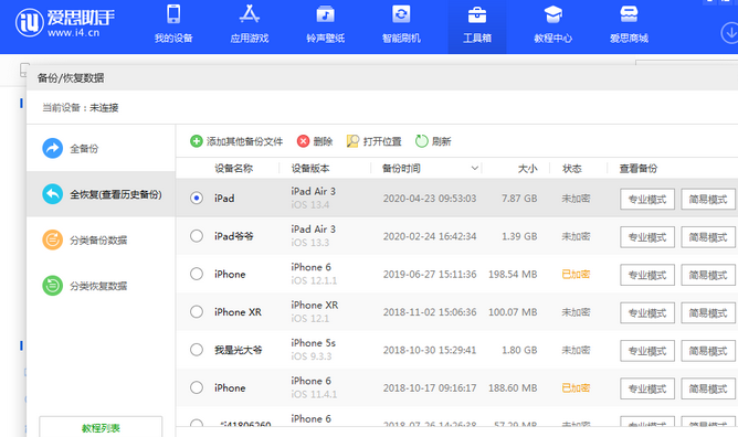 勉县苹果14维修网点分享iPhone14如何增加iCloud临时免费空间