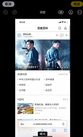 勉县iPhone维修服务分享iPhone怎么批量修图