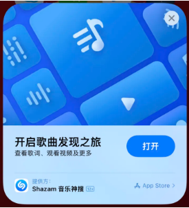 勉县苹果14维修站分享iPhone14音乐识别功能使用方法 