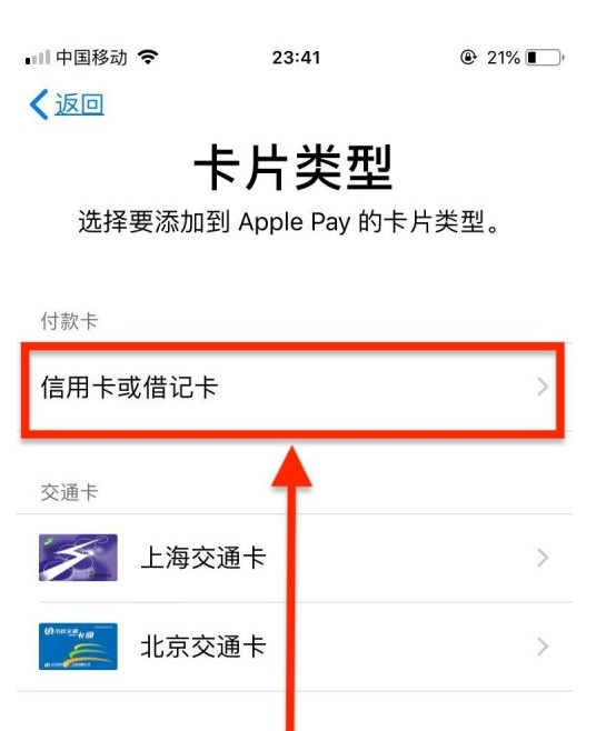 勉县苹果手机维修分享使用Apple pay支付的方法 