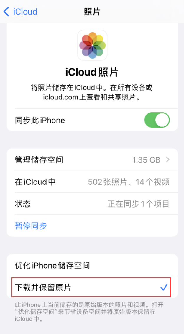 勉县苹果手机维修分享iPhone 无法加载高质量照片怎么办 