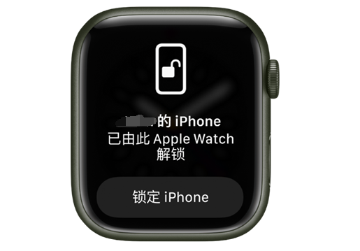 勉县苹果手机维修分享用 AppleWatch 解锁配备面容 ID 的 iPhone方法 