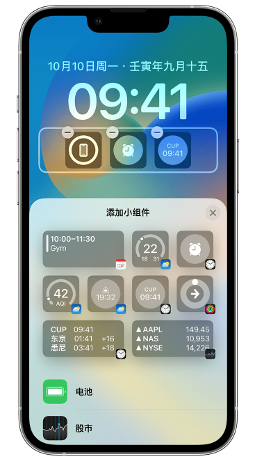 勉县苹果维修网点分享iOS 16 如何在锁屏上添加小组件？点击无响应如何解决？ 