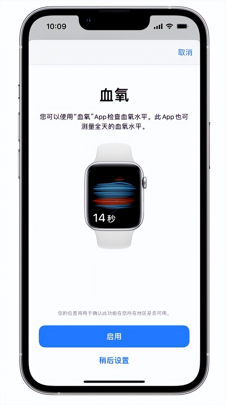 勉县苹果14维修店分享使用iPhone 14 pro测血氧的方法 