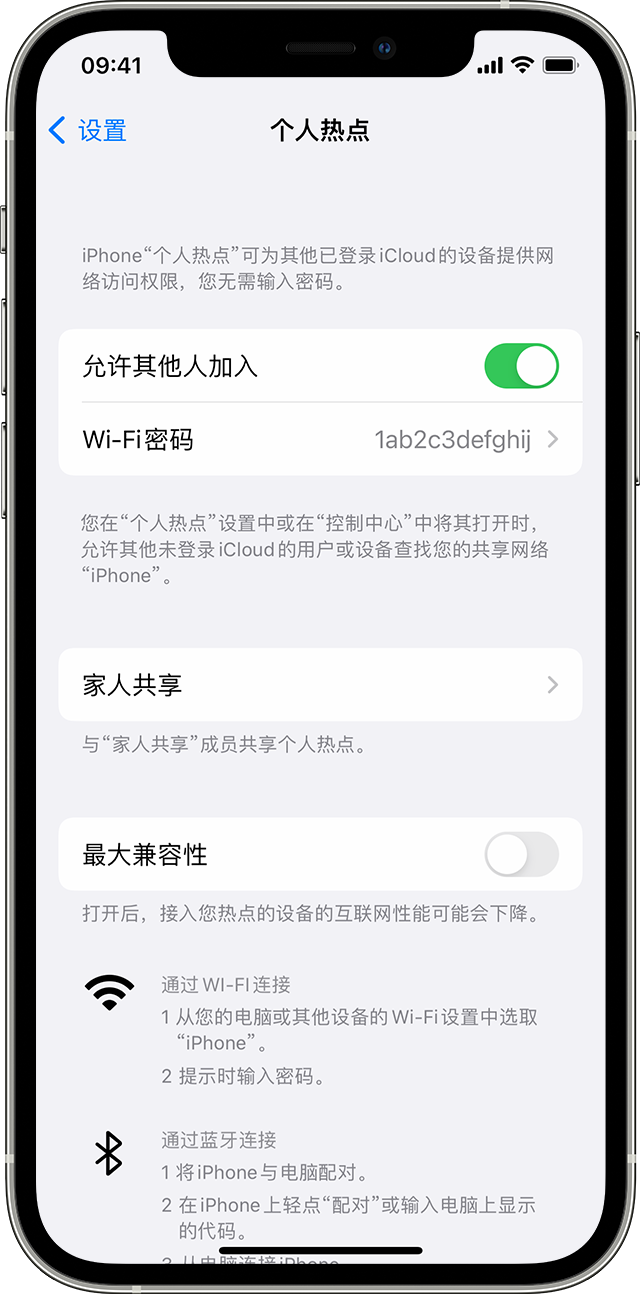 勉县苹果14维修分享iPhone 14 机型无法开启或使用“个人热点”怎么办 