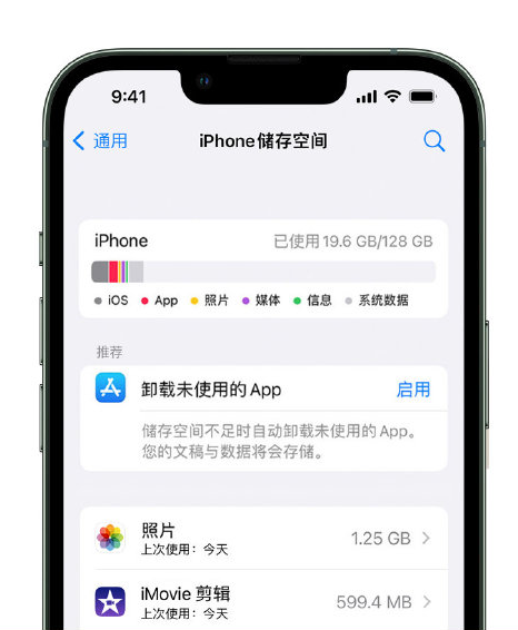 勉县苹果14维修店分享管理 iPhone 14 机型储存空间的方法 