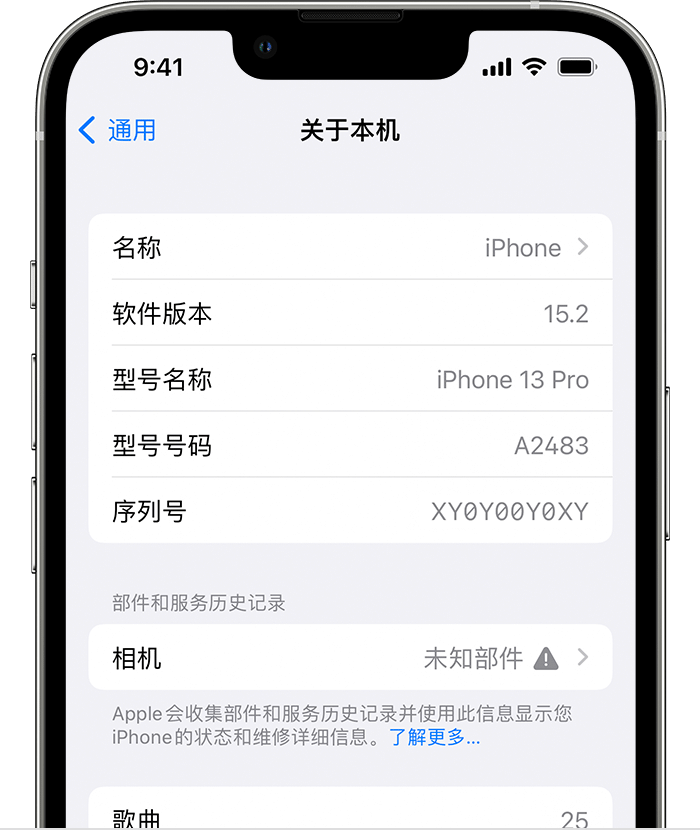 勉县苹果维修分享iPhone 出现提示相机“未知部件”是什么原因？ 