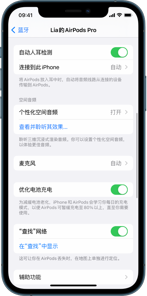 勉县苹果手机维修分享如何通过 iPhone “查找”功能定位 AirPods 