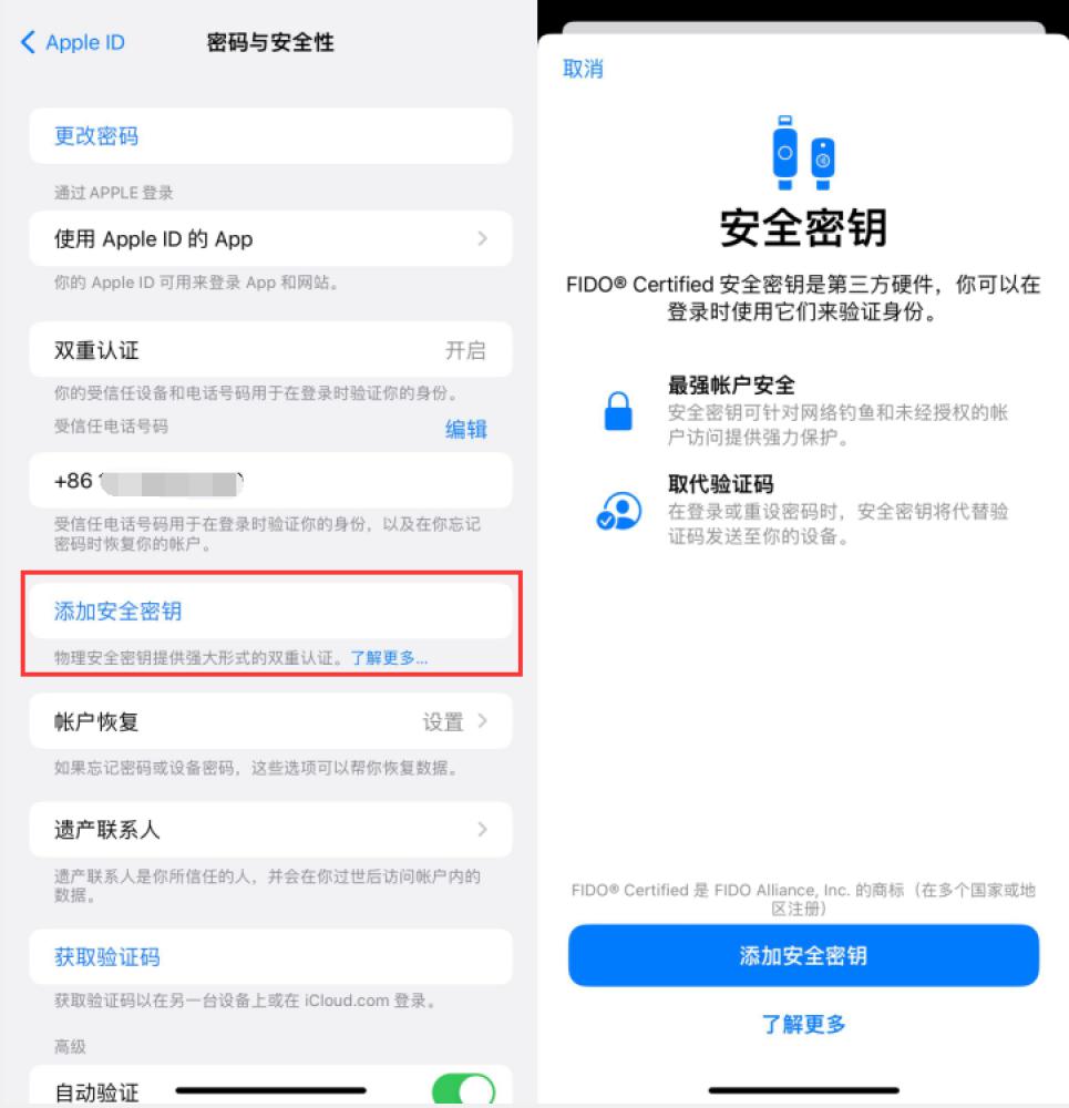 勉县苹果服务网点分享物理安全密钥有什么用？iOS 16.3新增支持物理安全密钥会更安全吗？ 