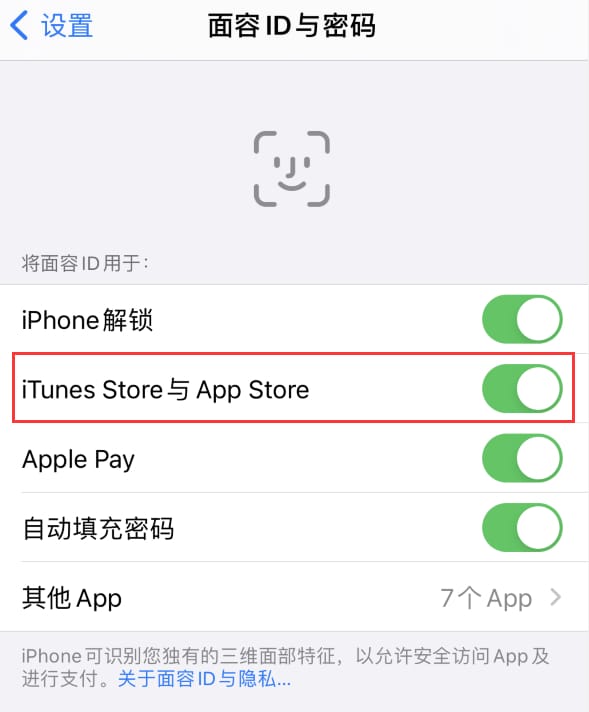 勉县苹果14维修分享苹果iPhone14免密下载APP方法教程 