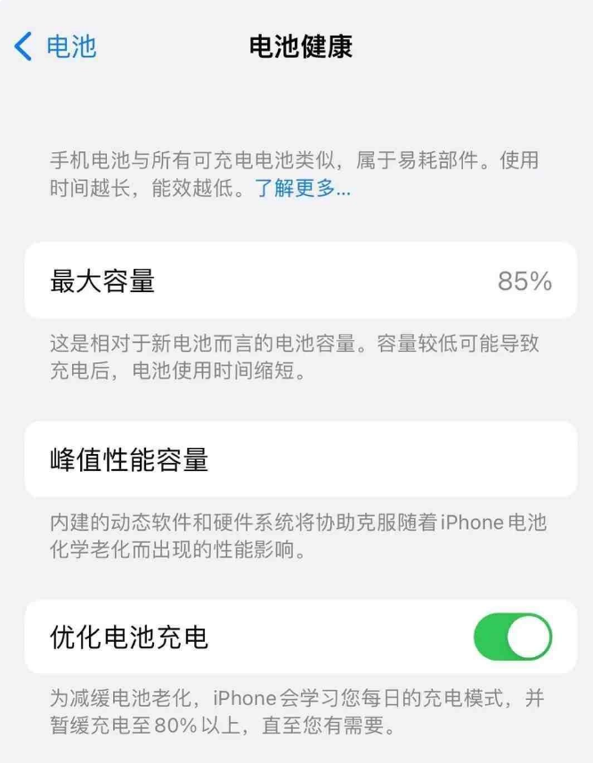 勉县苹果14手机维修分享如何延长iPhone14的电池寿命 