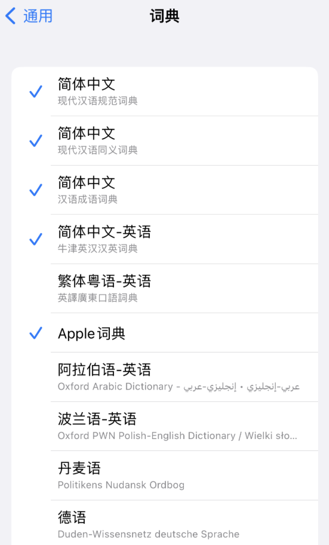 勉县苹果14维修分享 iPhone 14 系列使用技巧：灵活运用“搜索”功能 