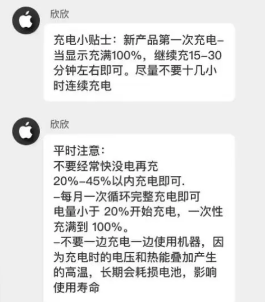 勉县苹果14维修分享iPhone14 充电小妙招 