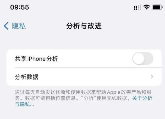 勉县苹果手机维修分享iPhone如何关闭隐私追踪 