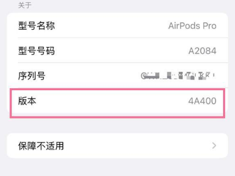 勉县苹果手机维修分享AirPods pro固件安装方法 