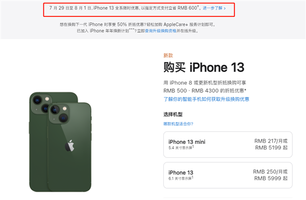 勉县苹果13维修分享现在买iPhone 13划算吗 