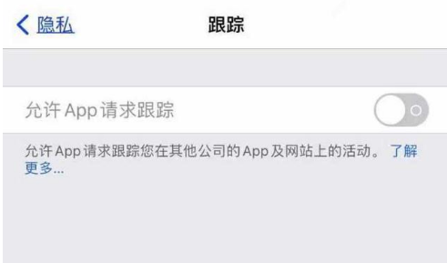 勉县苹果13维修分享使用iPhone13时如何保护自己的隐私 