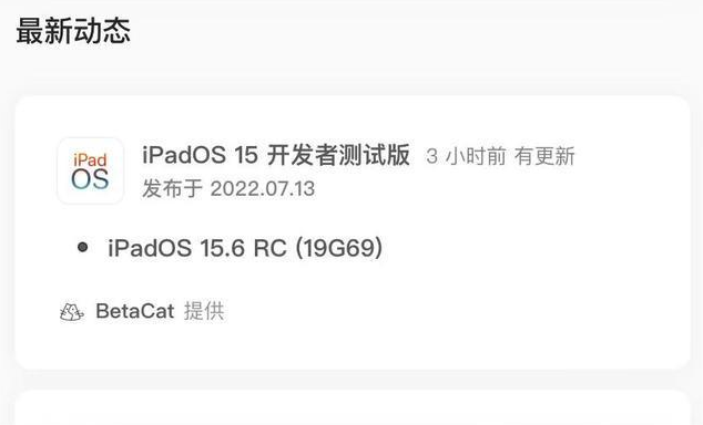 勉县苹果手机维修分享苹果iOS 15.6 RC版更新建议 