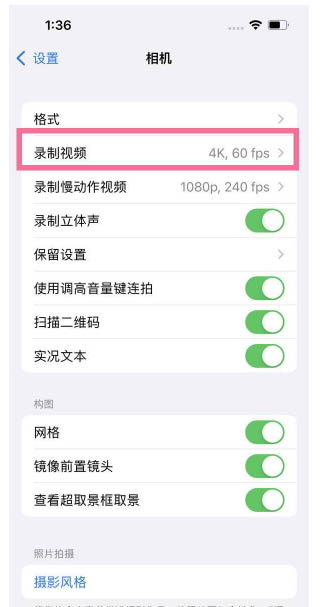 勉县苹果13维修分享iPhone13怎么打开HDR视频 