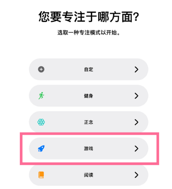 勉县苹果手机维修分享iPhone 13有游戏专注模式吗 
