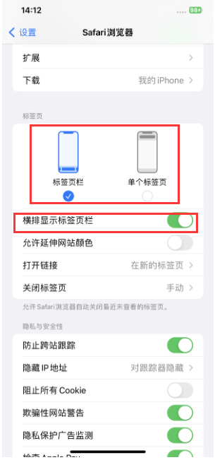 勉县苹果手机维修分享Safari浏览器如何切换标签栏位置 