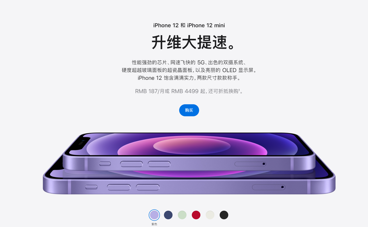 勉县苹果手机维修分享 iPhone 12 系列价格降了多少 