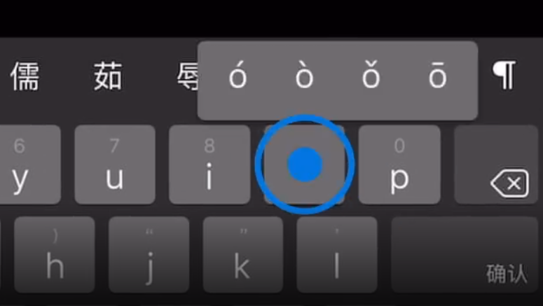 勉县苹果手机维修分享iPad 键盘输入的三个小技巧 