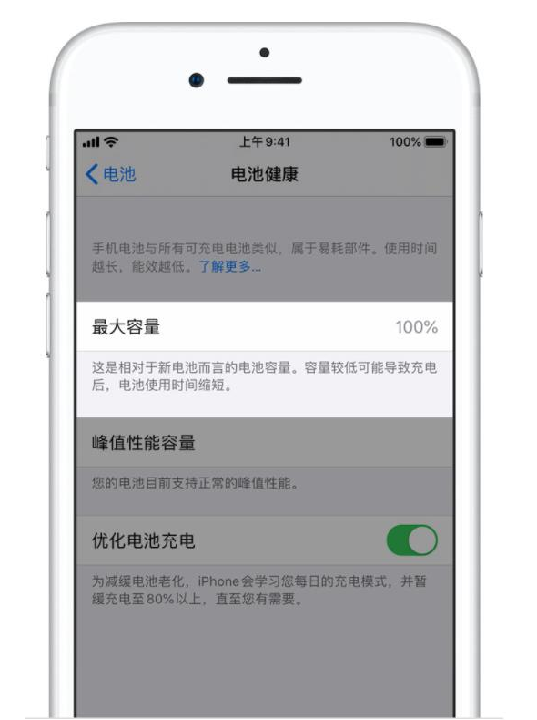 勉县苹果手机维修分享iPhone电池健康度是否需要过分关注 