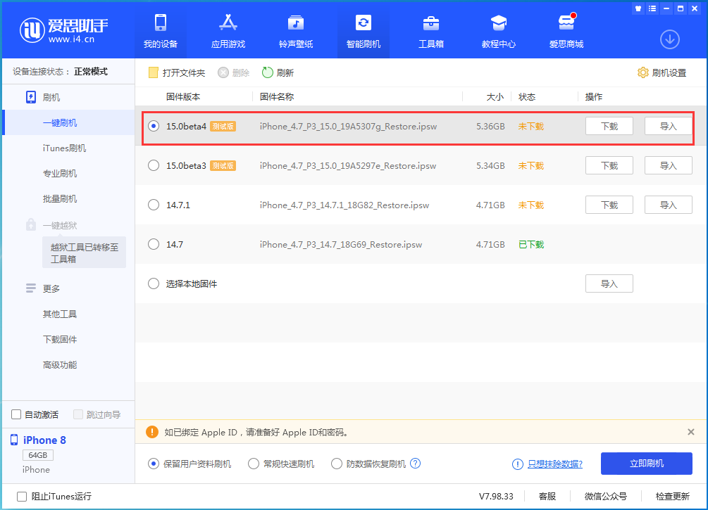 勉县苹果手机维修分享iOS15 Beta4更新内容汇总 