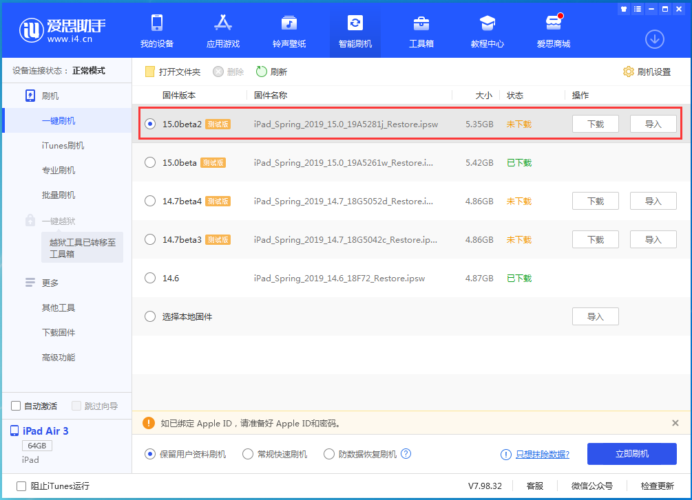 勉县苹果手机维修分享iOS15 beta2修订版更新了什么内容 