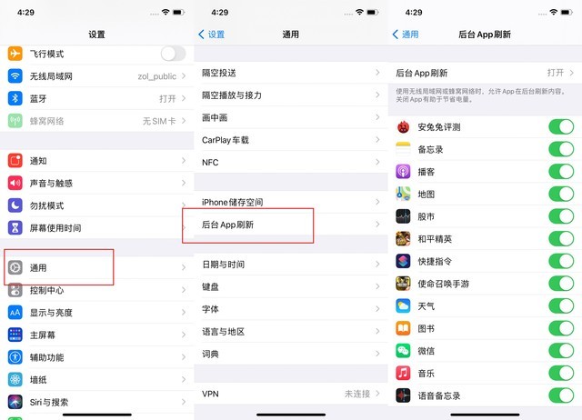 勉县苹果手机维修分享苹果 iPhone 12 的省电小技巧 