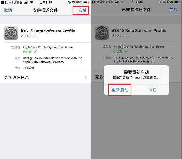 勉县苹果手机维修分享iOS15 beta2修订版更新了什么内容 